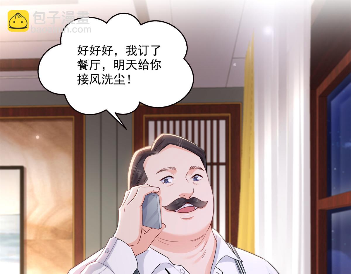 恰似寒光遇驕陽 - 第539話 我未婚妻在雲城(1/3) - 4