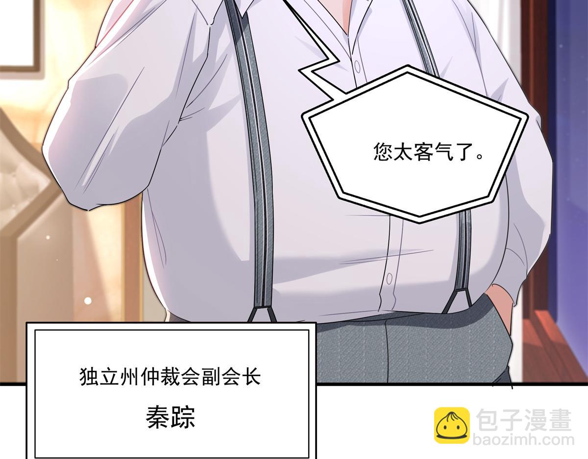 恰似寒光遇驕陽 - 第539話 我未婚妻在雲城(1/3) - 5