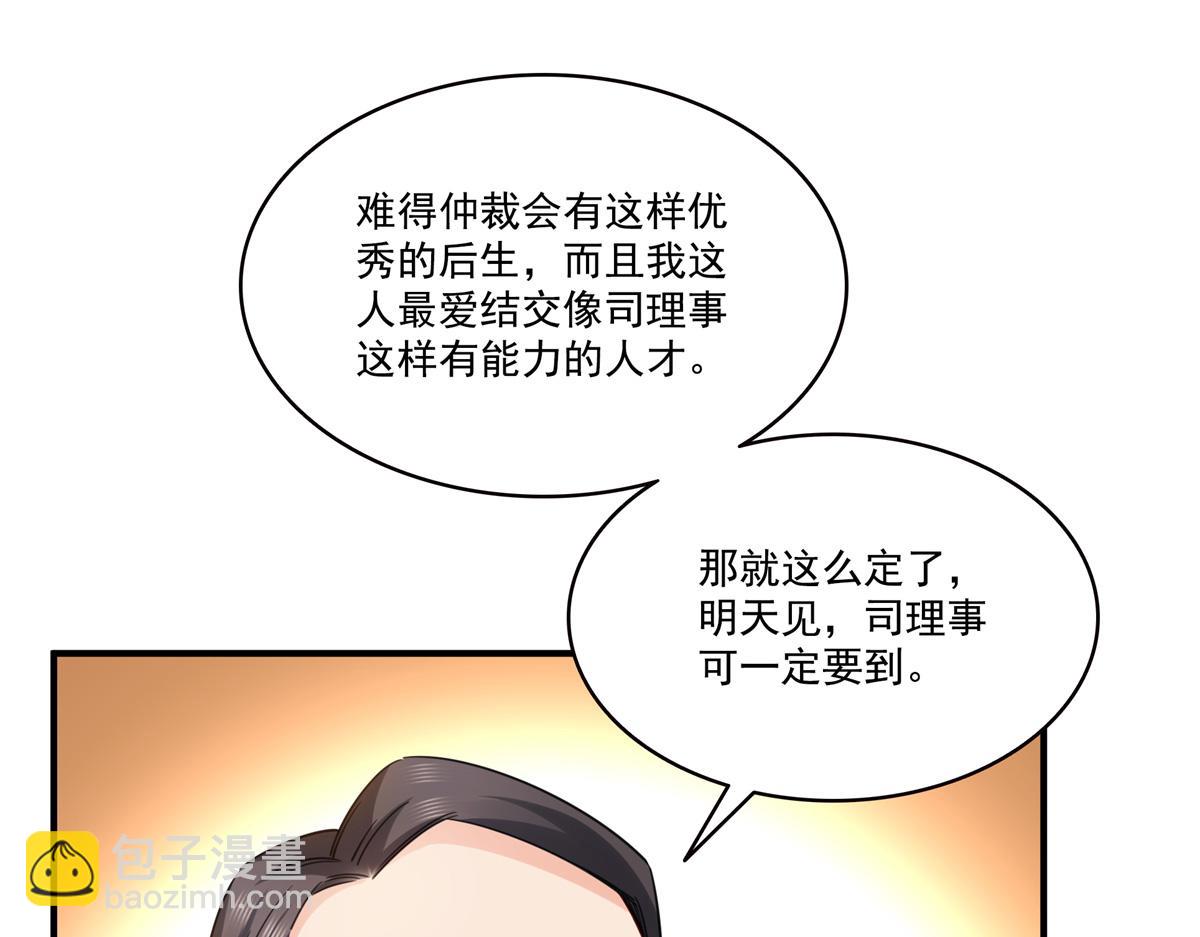 恰似寒光遇驕陽 - 第539話 我未婚妻在雲城(1/3) - 7