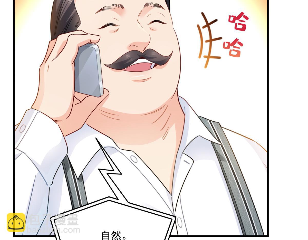 恰似寒光遇驕陽 - 第539話 我未婚妻在雲城(1/3) - 8