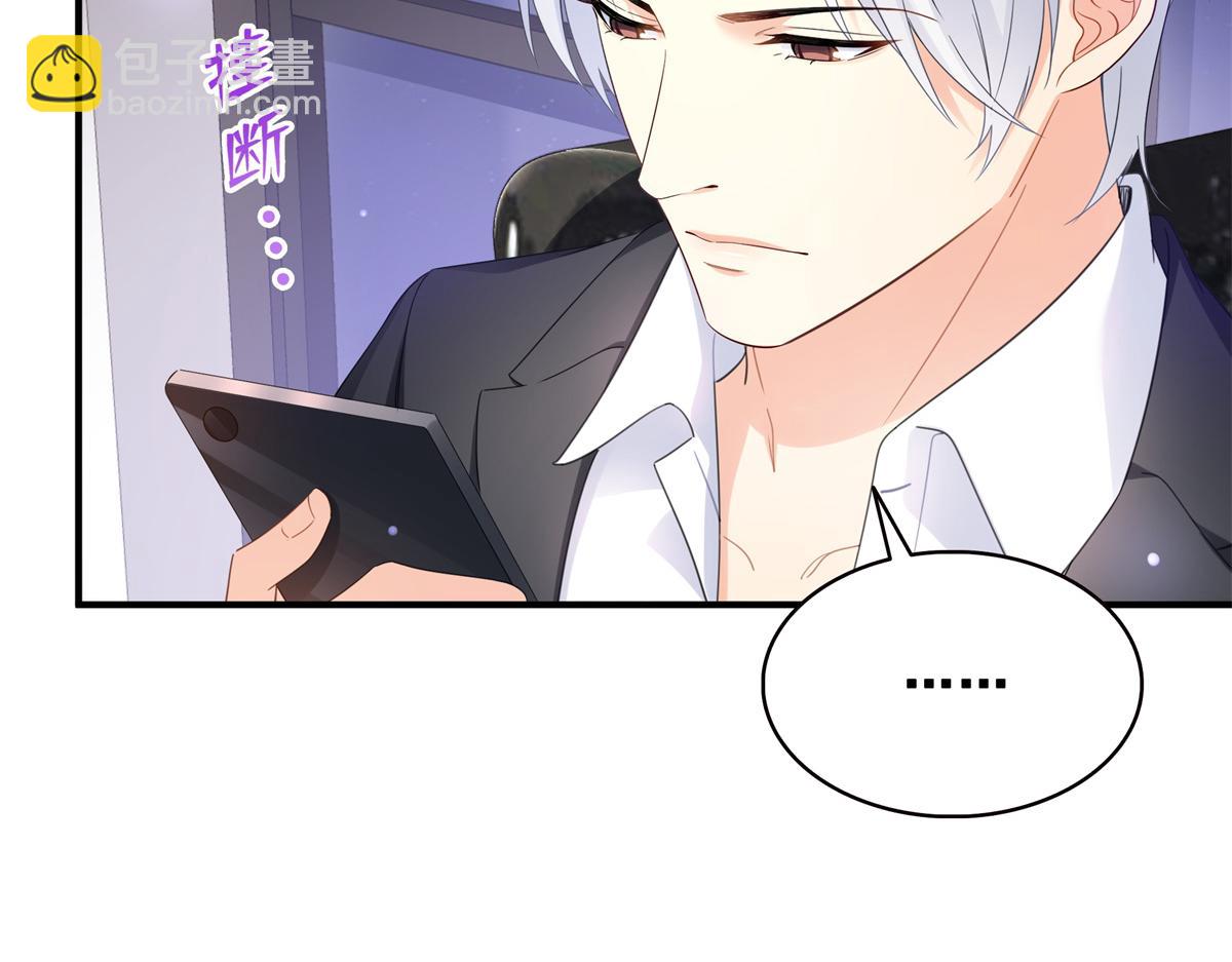 恰似寒光遇驕陽 - 第539話 我未婚妻在雲城(2/3) - 5