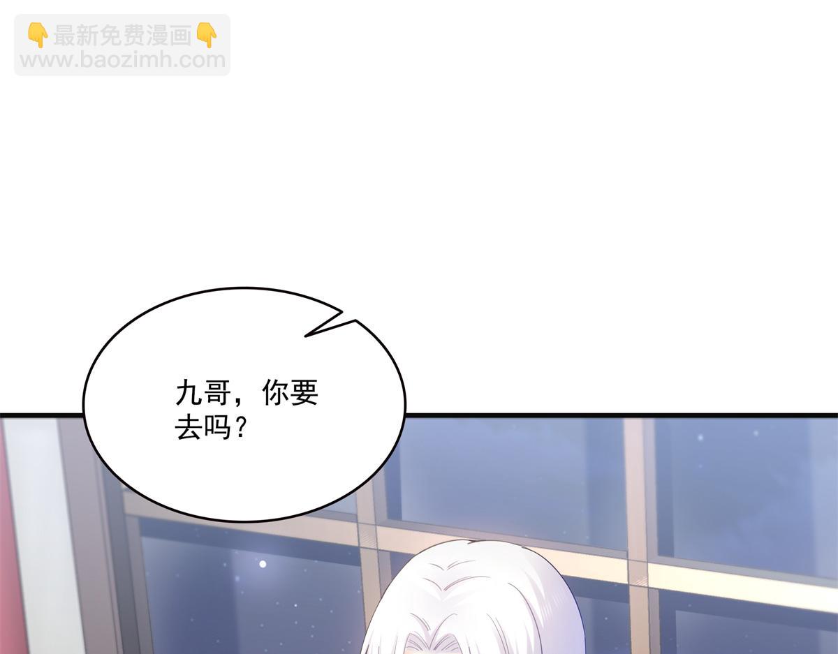 恰似寒光遇驕陽 - 第539話 我未婚妻在雲城(2/3) - 1