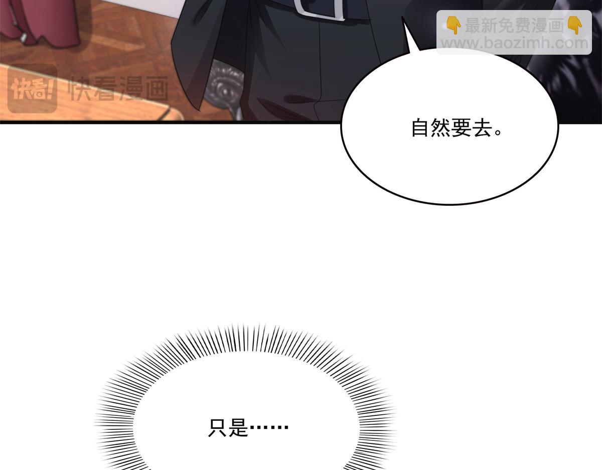 恰似寒光遇驕陽 - 第539話 我未婚妻在雲城(2/3) - 3