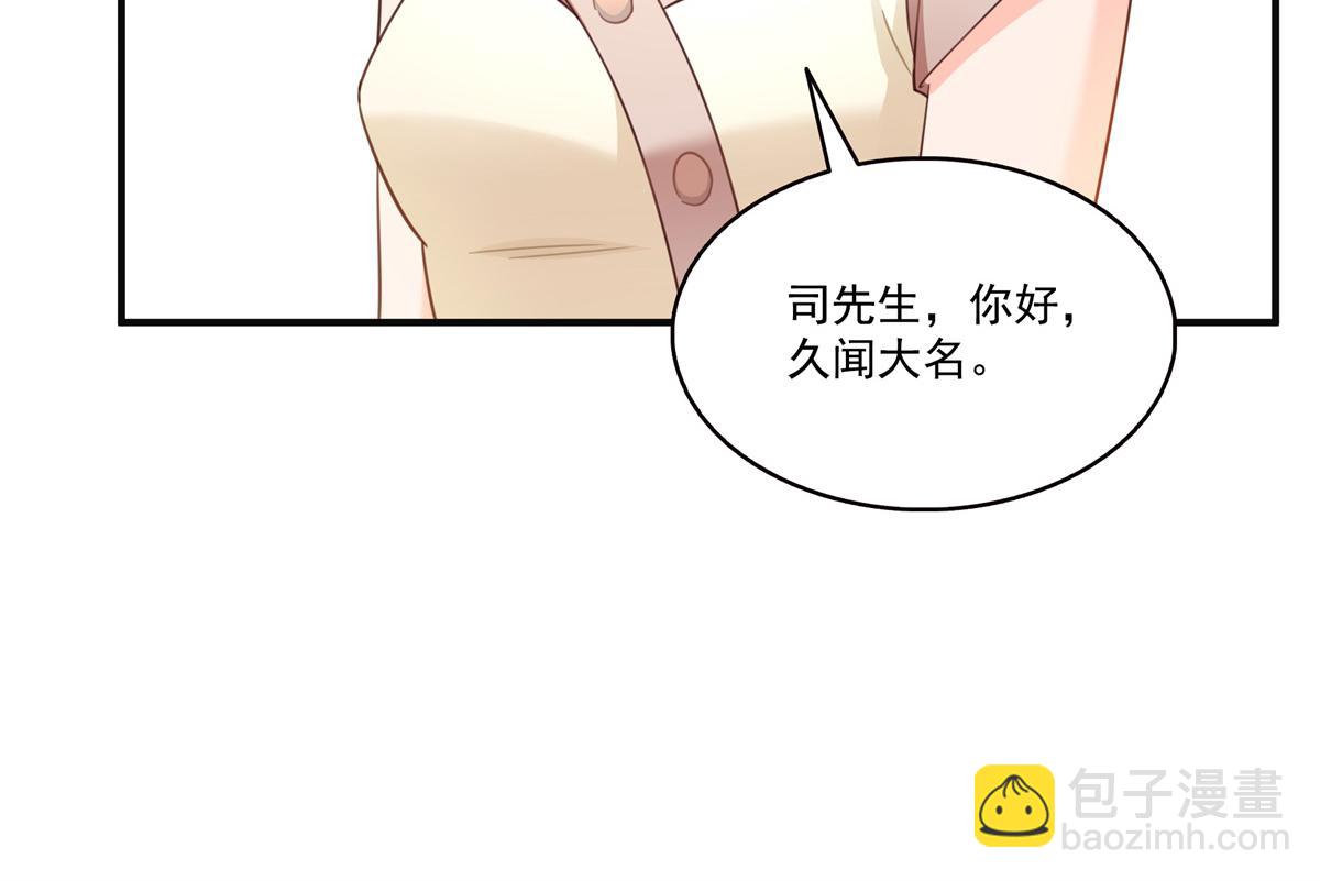 恰似寒光遇驕陽 - 第539話 我未婚妻在雲城(2/3) - 6
