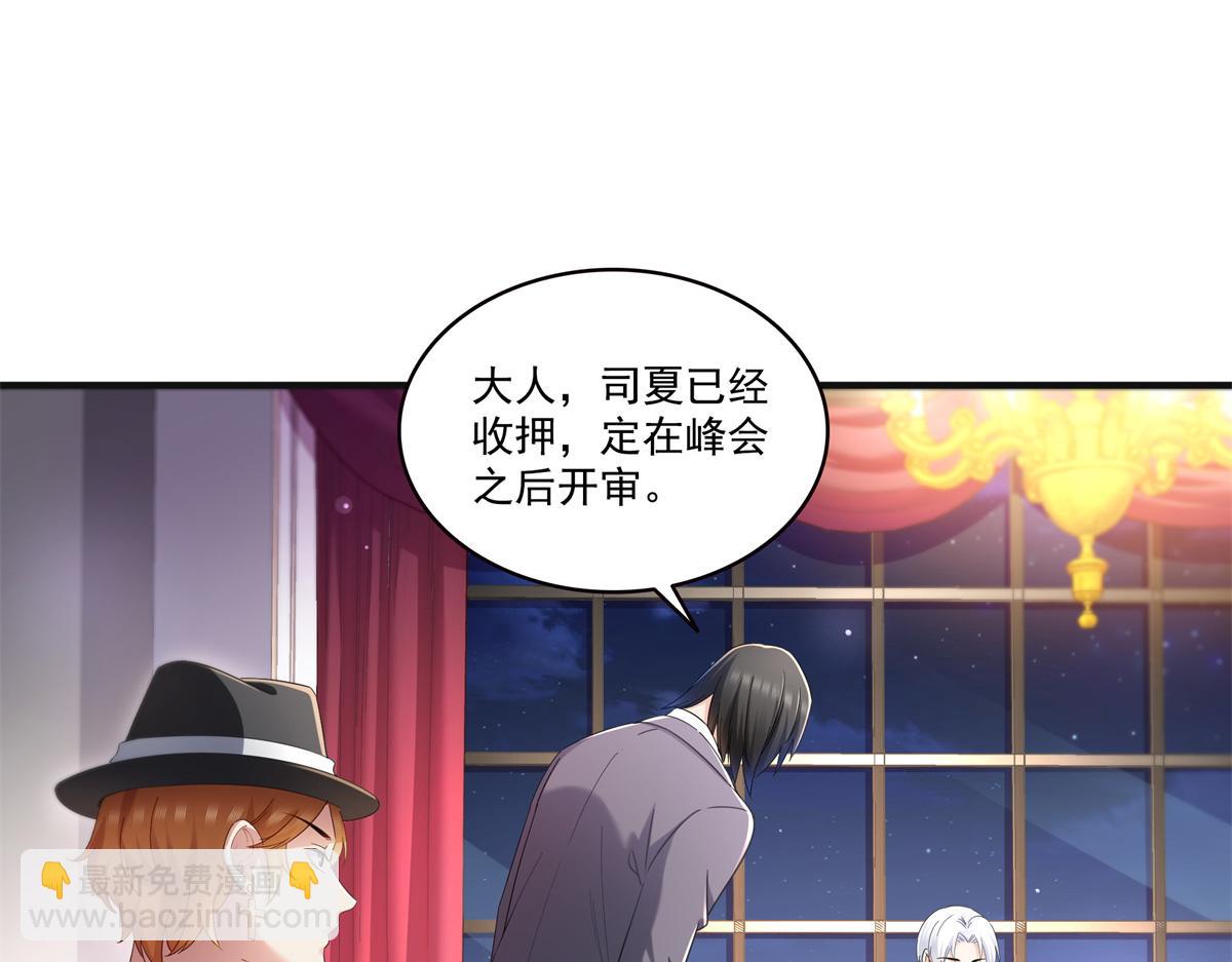 恰似寒光遇驕陽 - 第539話 我未婚妻在雲城(1/3) - 7