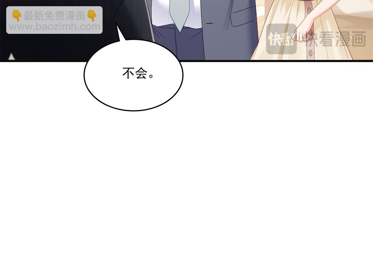 恰似寒光遇驕陽 - 第539話 我未婚妻在雲城(2/3) - 2