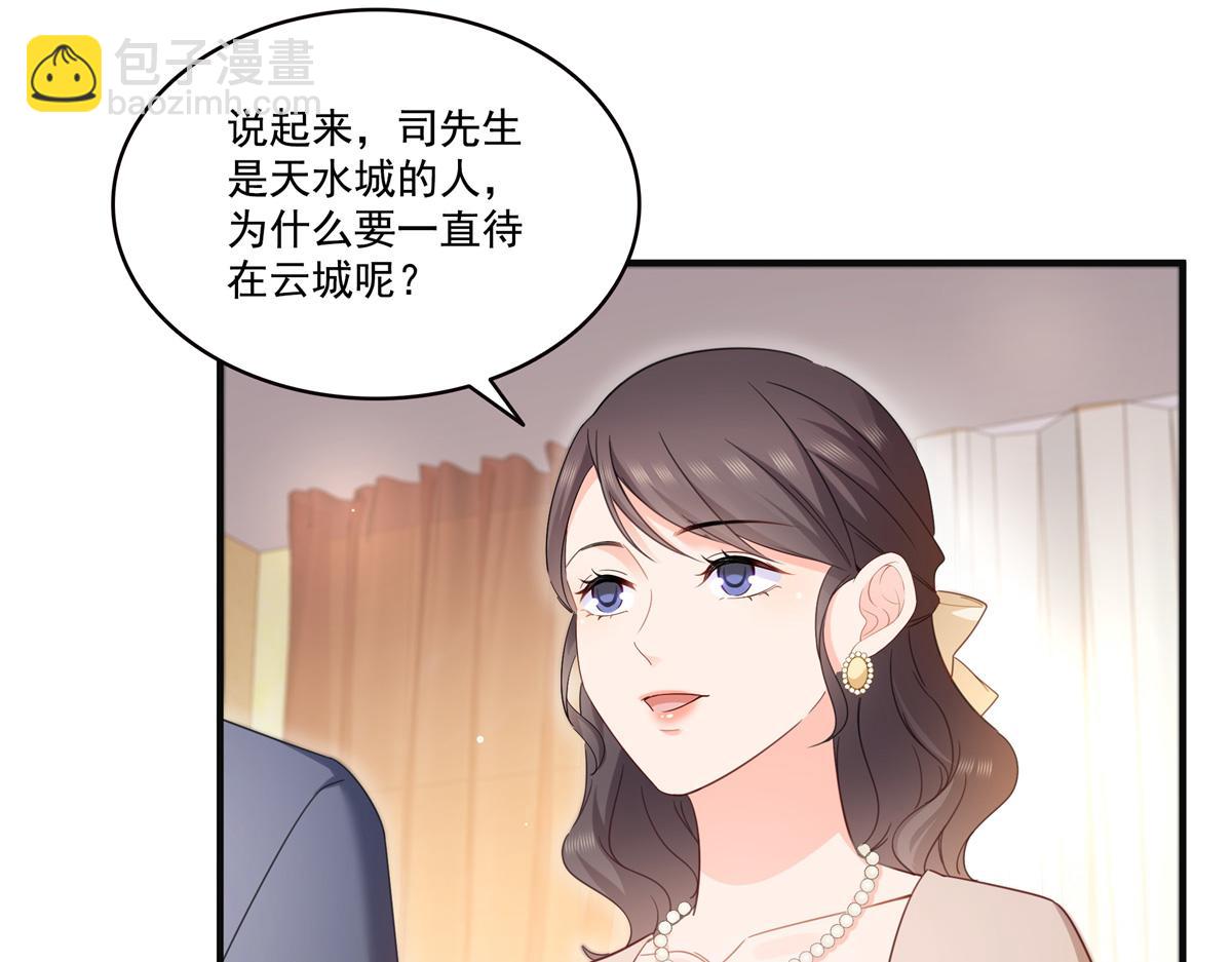 恰似寒光遇驕陽 - 第539話 我未婚妻在雲城(2/3) - 3