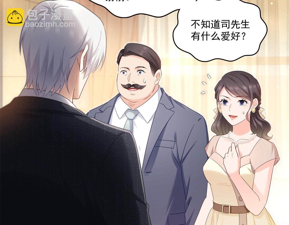 恰似寒光遇驕陽 - 第539話 我未婚妻在雲城(2/3) - 2