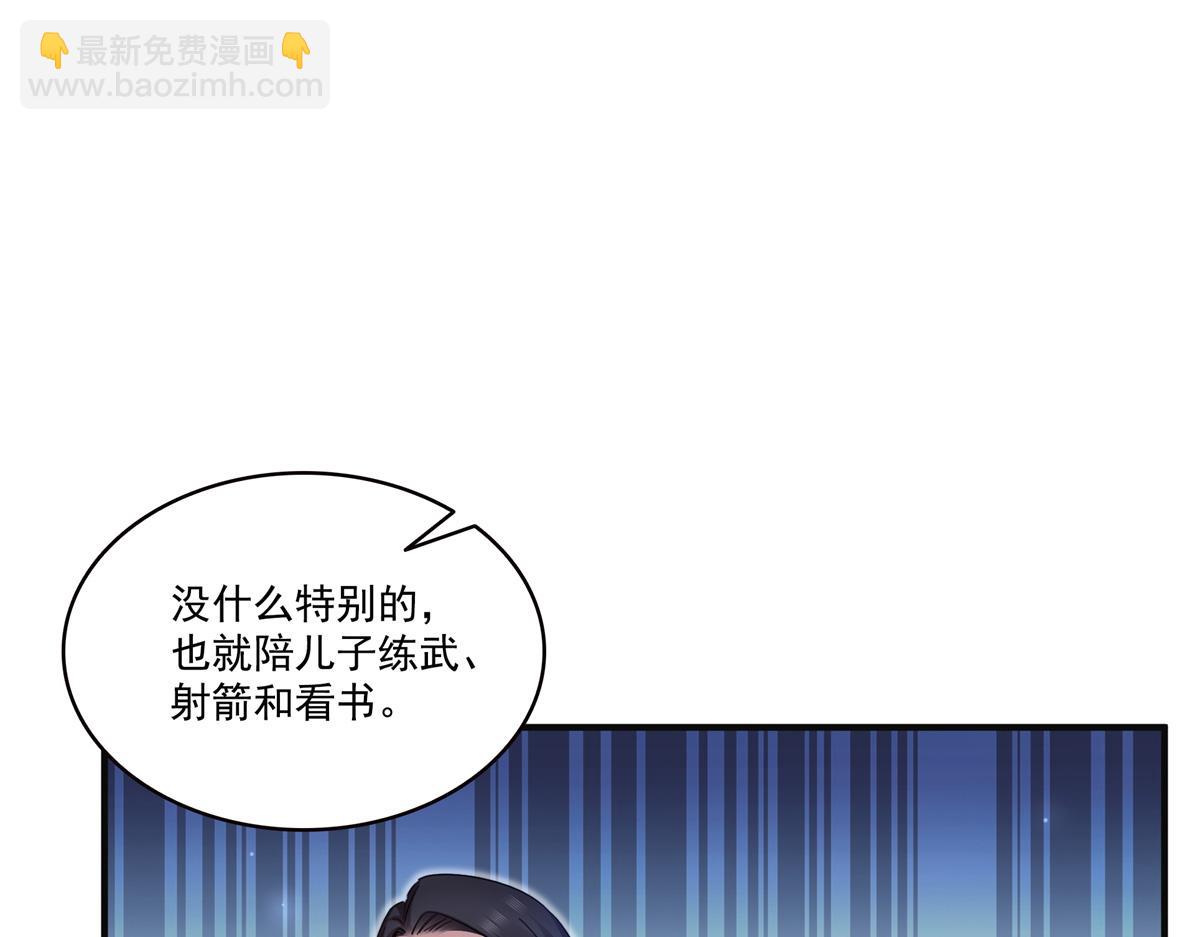 恰似寒光遇驕陽 - 第539話 我未婚妻在雲城(2/3) - 4