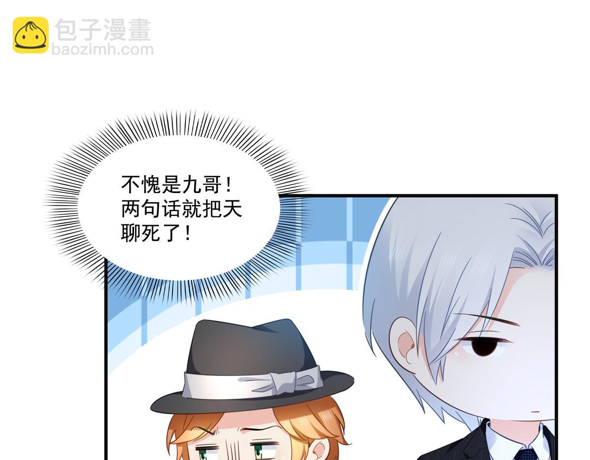 恰似寒光遇驕陽 - 第539話 我未婚妻在雲城(2/3) - 7