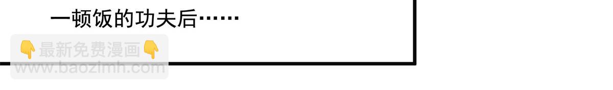 恰似寒光遇驕陽 - 第539話 我未婚妻在雲城(2/3) - 1