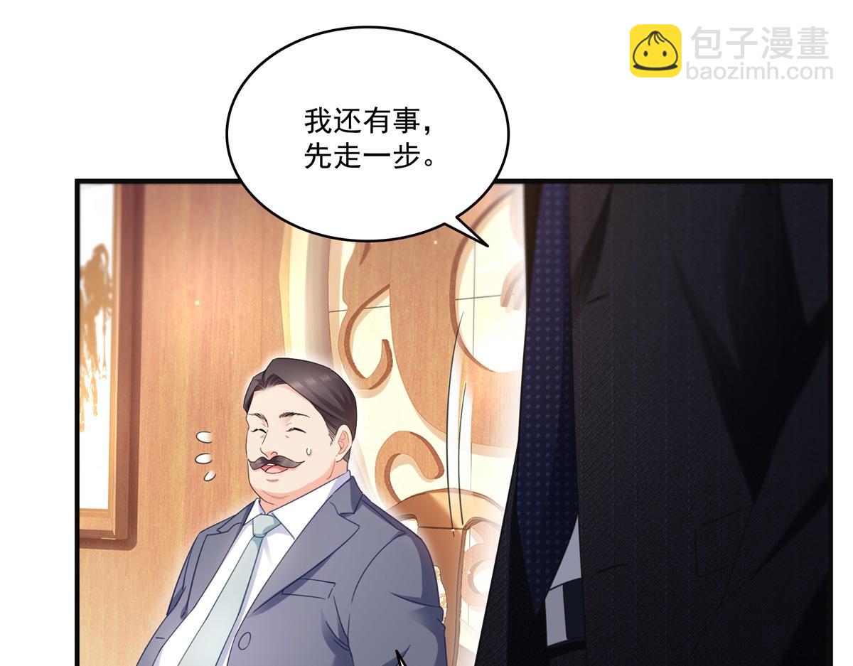 恰似寒光遇驕陽 - 第539話 我未婚妻在雲城(2/3) - 4