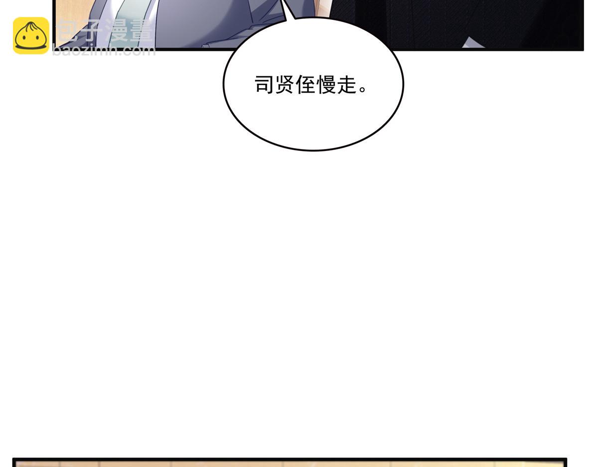 恰似寒光遇驕陽 - 第539話 我未婚妻在雲城(2/3) - 5