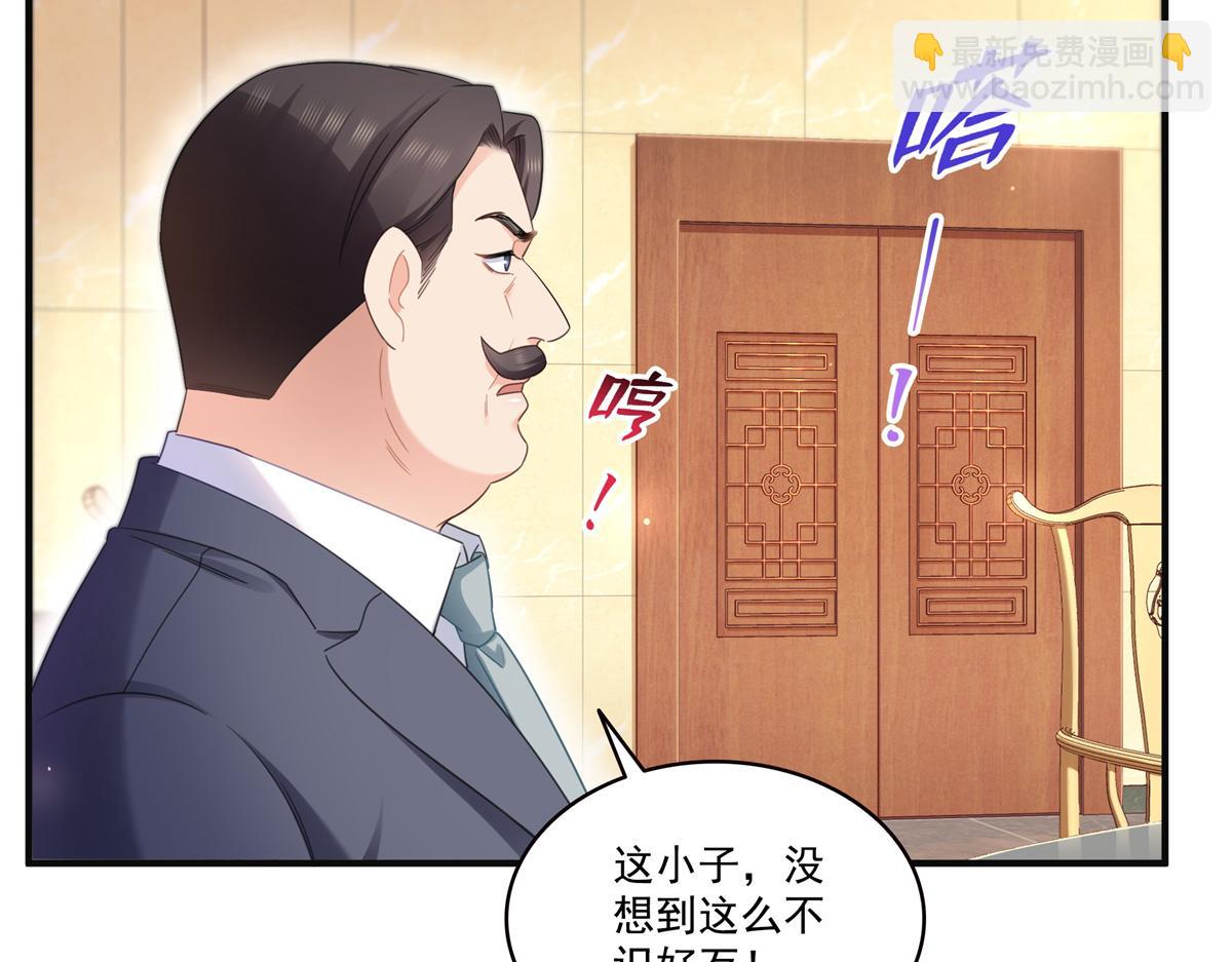 恰似寒光遇驕陽 - 第539話 我未婚妻在雲城(2/3) - 7