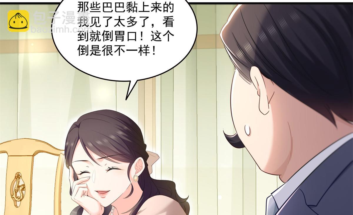 恰似寒光遇驕陽 - 第539話 我未婚妻在雲城(2/3) - 1