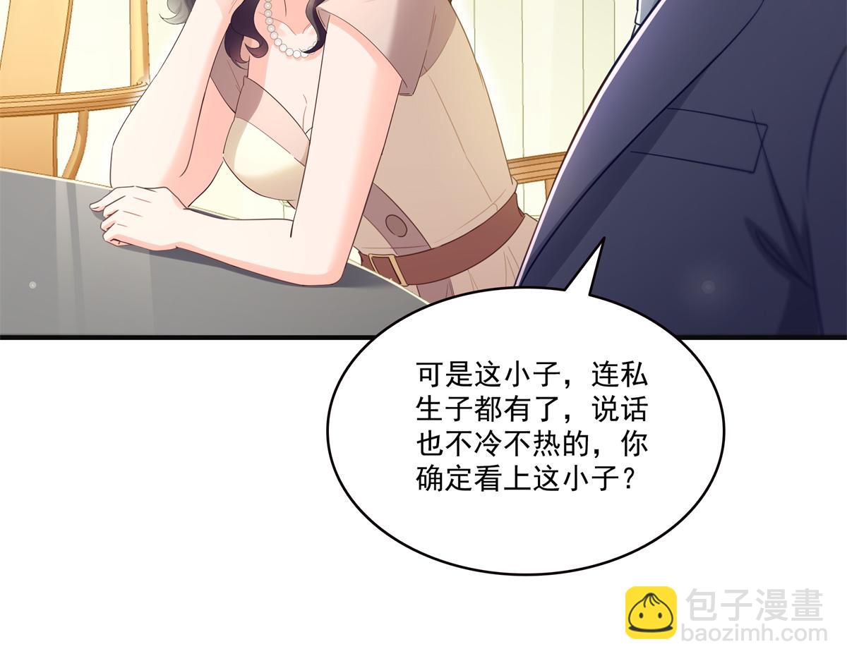 恰似寒光遇驕陽 - 第539話 我未婚妻在雲城(2/3) - 2