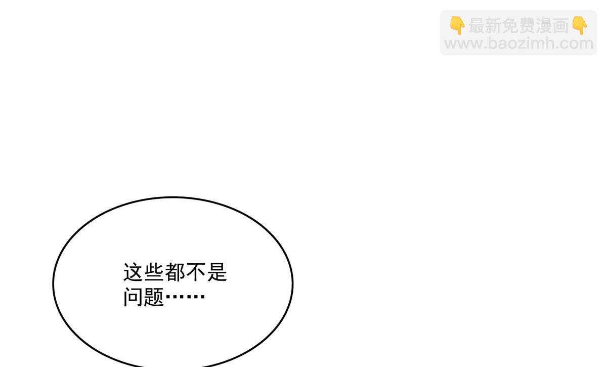 恰似寒光遇驕陽 - 第539話 我未婚妻在雲城(2/3) - 3