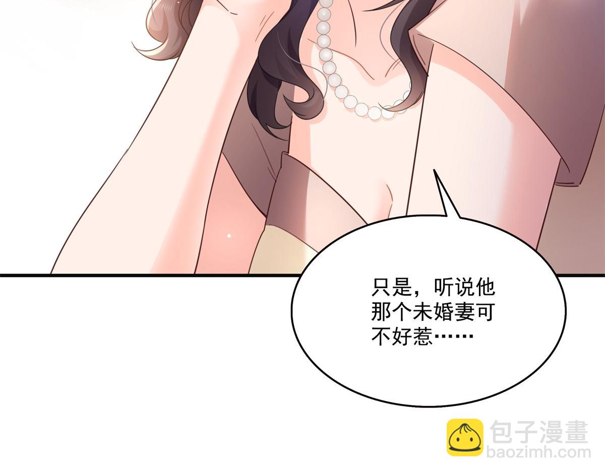 恰似寒光遇驕陽 - 第539話 我未婚妻在雲城(2/3) - 5