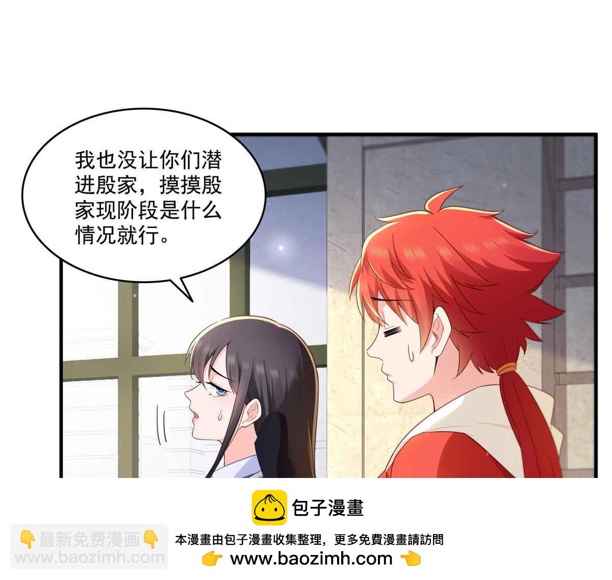 恰似寒光遇驕陽 - 第541話 帶上我吧，汪汪汪！(2/3) - 6