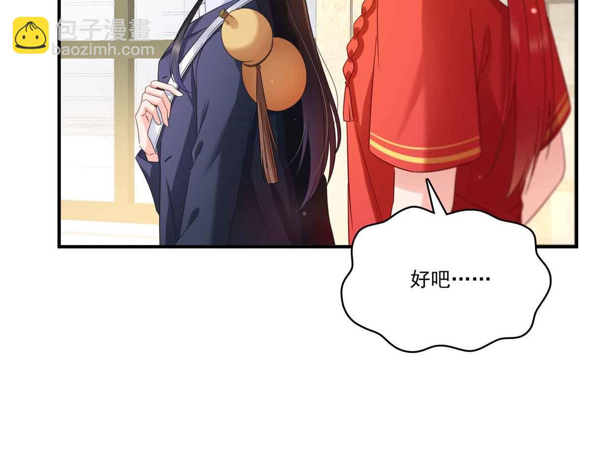 恰似寒光遇驕陽 - 第541話 帶上我吧，汪汪汪！(3/3) - 5