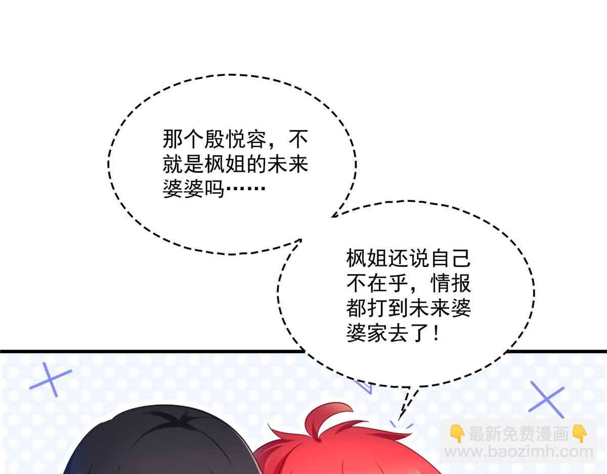 恰似寒光遇驕陽 - 第541話 帶上我吧，汪汪汪！(3/3) - 2