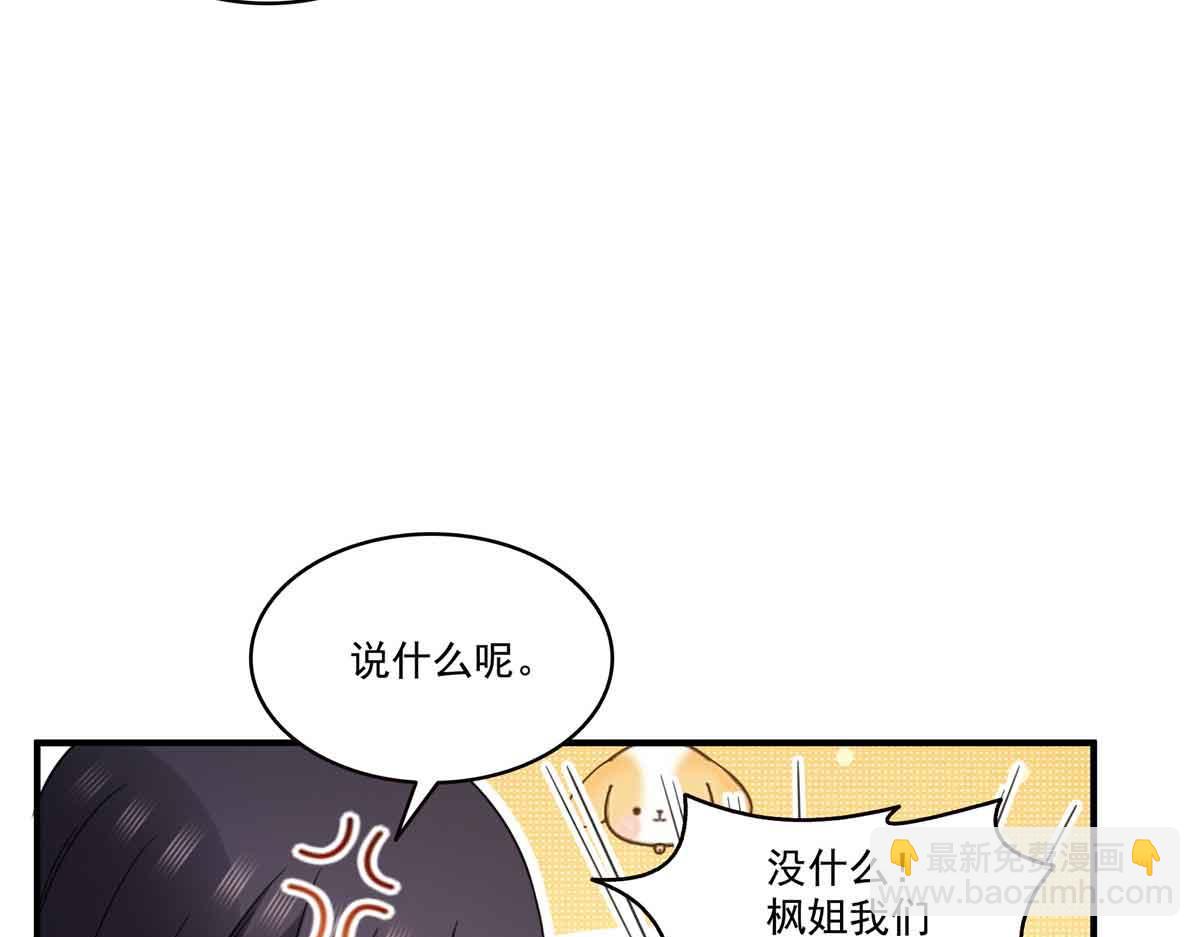 恰似寒光遇驕陽 - 第541話 帶上我吧，汪汪汪！(3/3) - 5