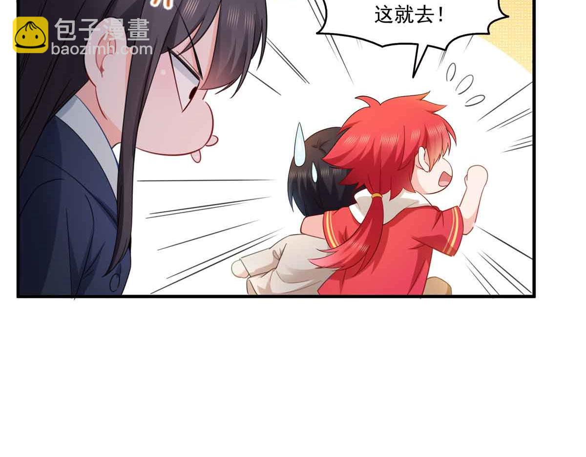 恰似寒光遇驕陽 - 第541話 帶上我吧，汪汪汪！(3/3) - 1