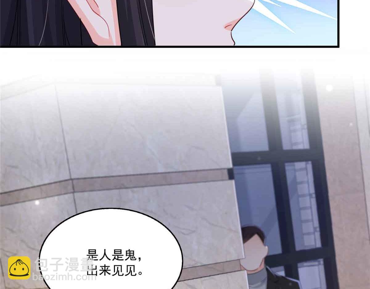 恰似寒光遇驕陽 - 第541話 帶上我吧，汪汪汪！(3/3) - 4