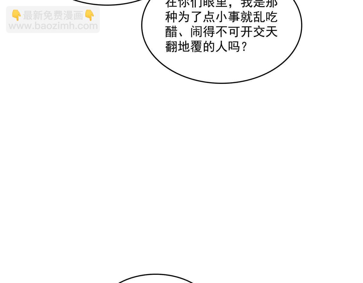 恰似寒光遇驕陽 - 第541話 帶上我吧，汪汪汪！(1/3) - 8