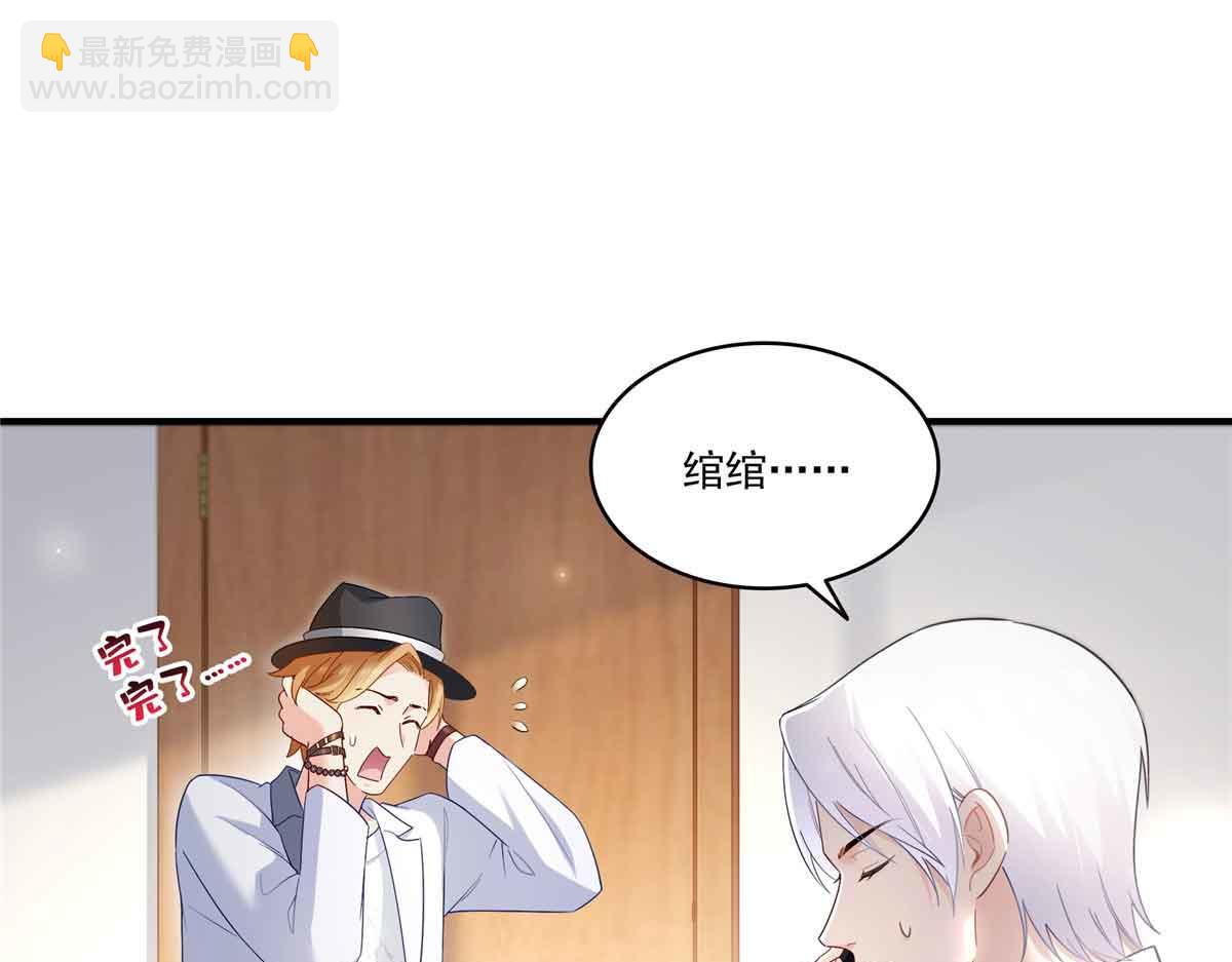恰似寒光遇驕陽 - 第541話 帶上我吧，汪汪汪！(1/3) - 6