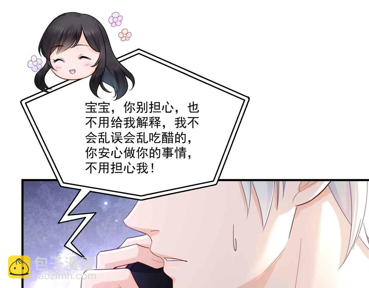 恰似寒光遇驕陽 - 第541話 帶上我吧，汪汪汪！(1/3) - 1