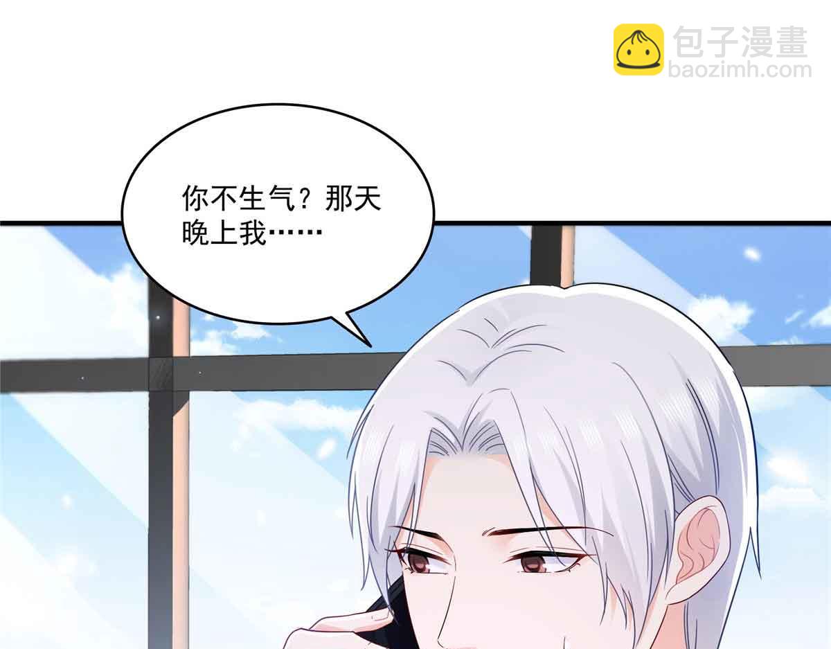 恰似寒光遇驕陽 - 第541話 帶上我吧，汪汪汪！(1/3) - 4