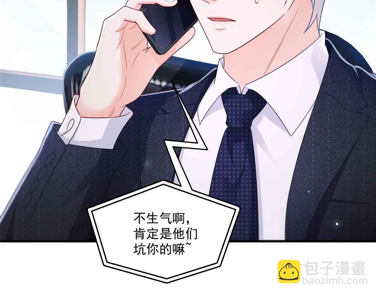 恰似寒光遇驕陽 - 第541話 帶上我吧，汪汪汪！(1/3) - 5