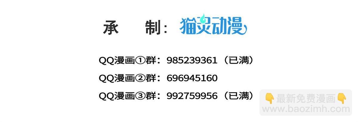 恰似寒光遇驕陽 - 第541話 帶上我吧，汪汪汪！(1/3) - 3