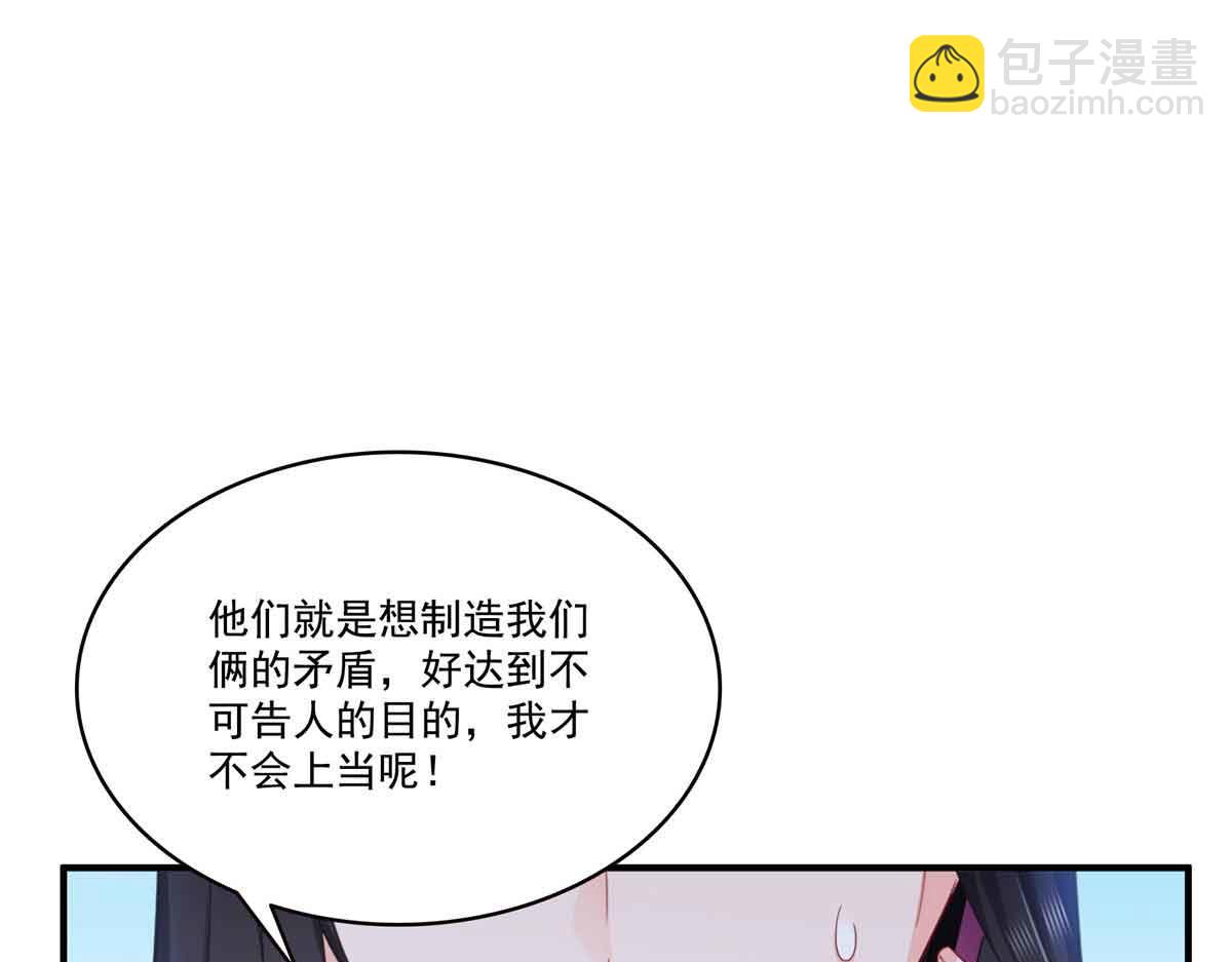 恰似寒光遇驕陽 - 第541話 帶上我吧，汪汪汪！(1/3) - 7