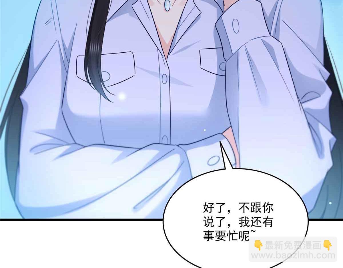 恰似寒光遇驕陽 - 第541話 帶上我吧，汪汪汪！(1/3) - 3