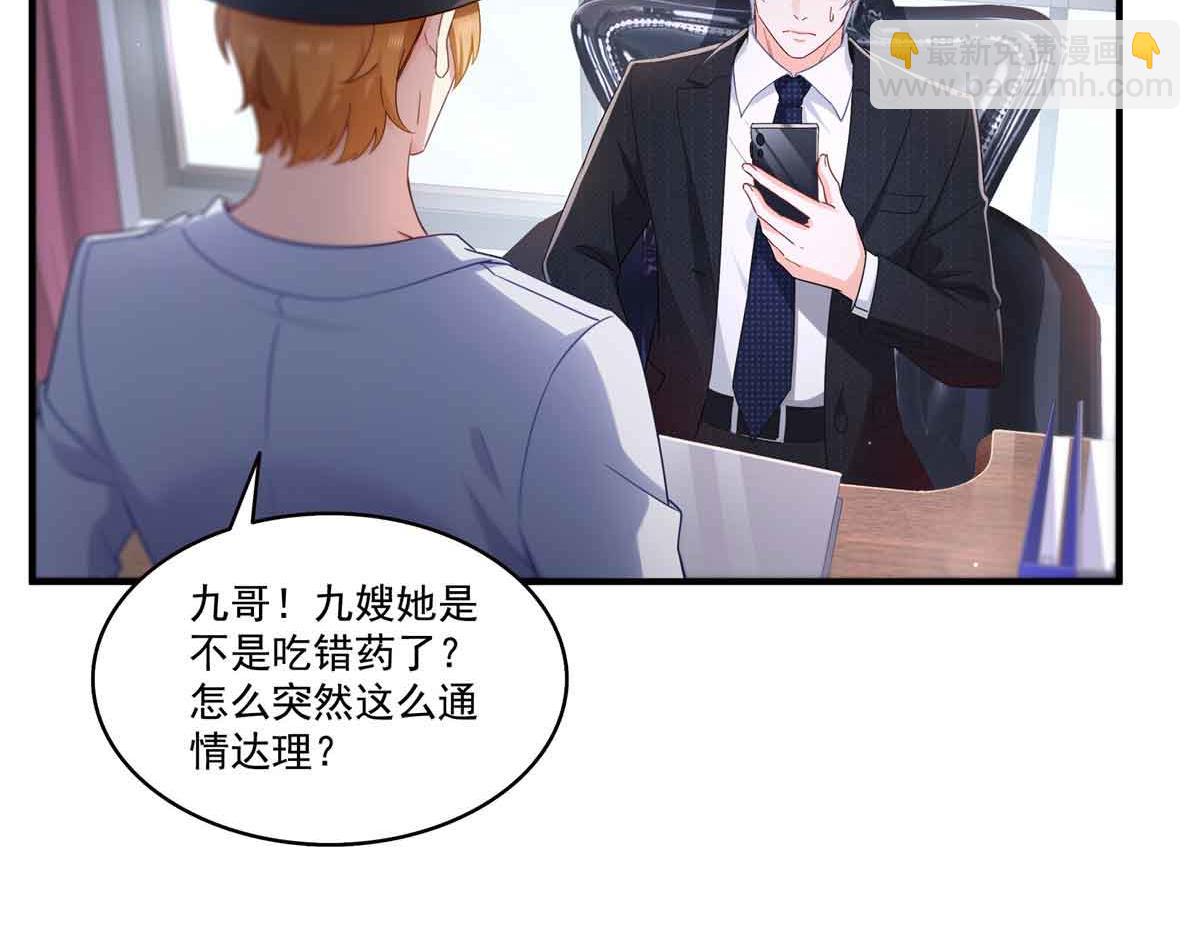 恰似寒光遇驕陽 - 第541話 帶上我吧，汪汪汪！(1/3) - 6