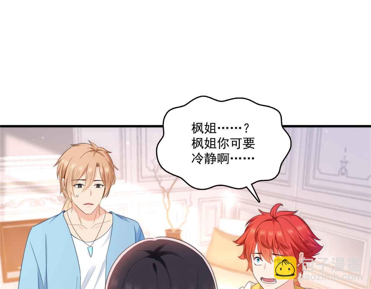 恰似寒光遇驕陽 - 第541話 帶上我吧，汪汪汪！(1/3) - 4