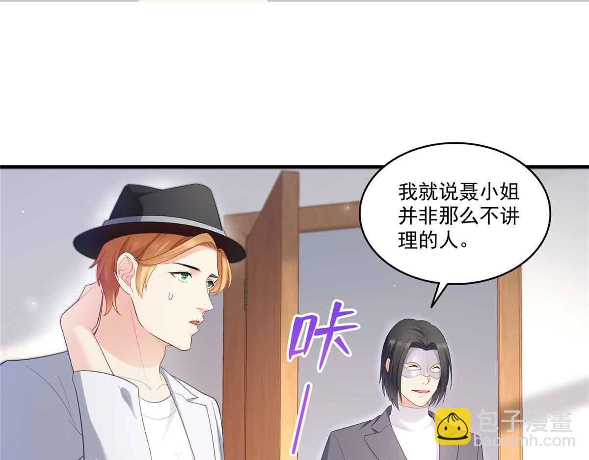 恰似寒光遇驕陽 - 第541話 帶上我吧，汪汪汪！(1/3) - 8