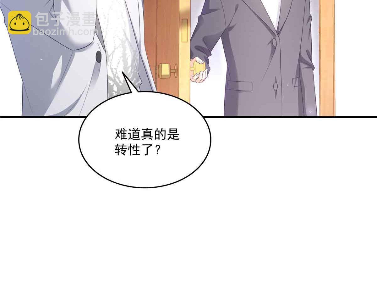 恰似寒光遇驕陽 - 第541話 帶上我吧，汪汪汪！(1/3) - 1