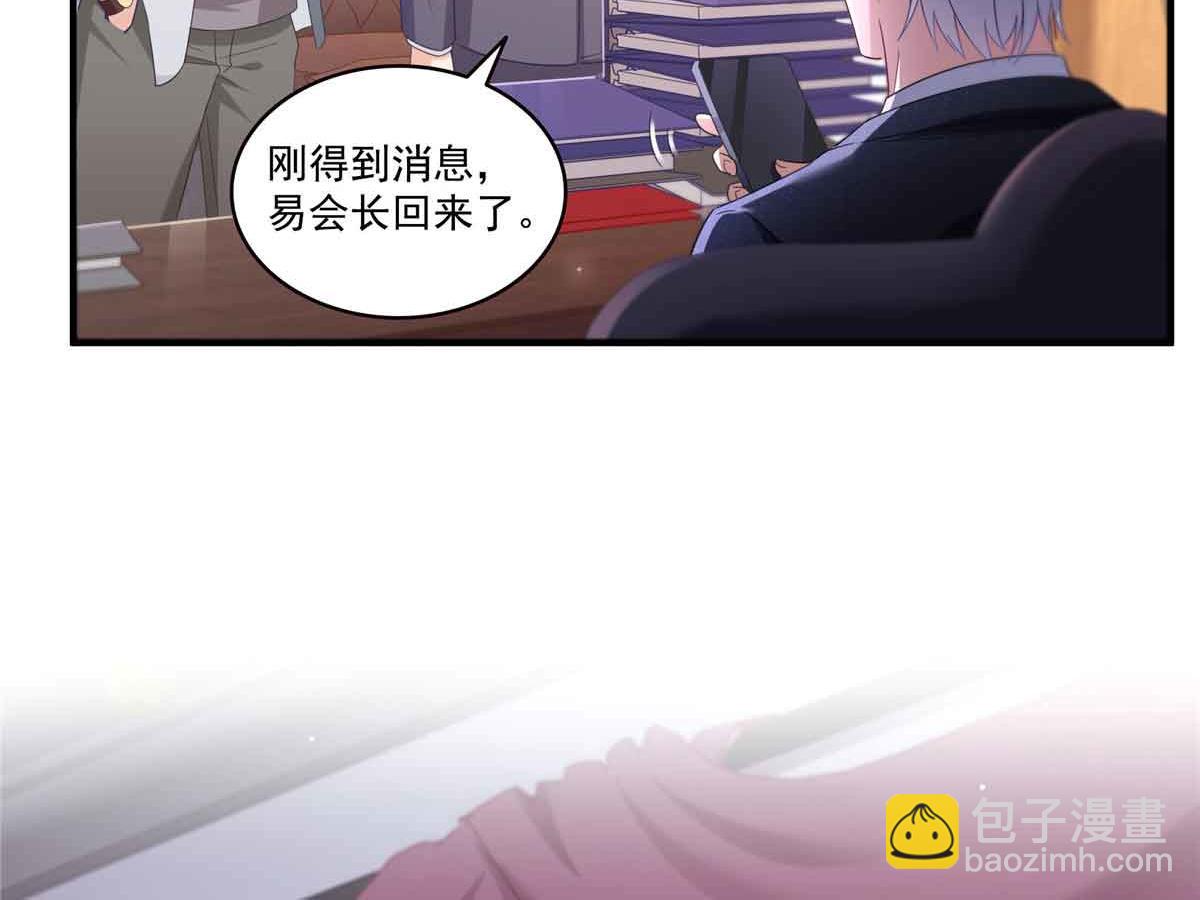 恰似寒光遇驕陽 - 第541話 帶上我吧，汪汪汪！(1/3) - 3