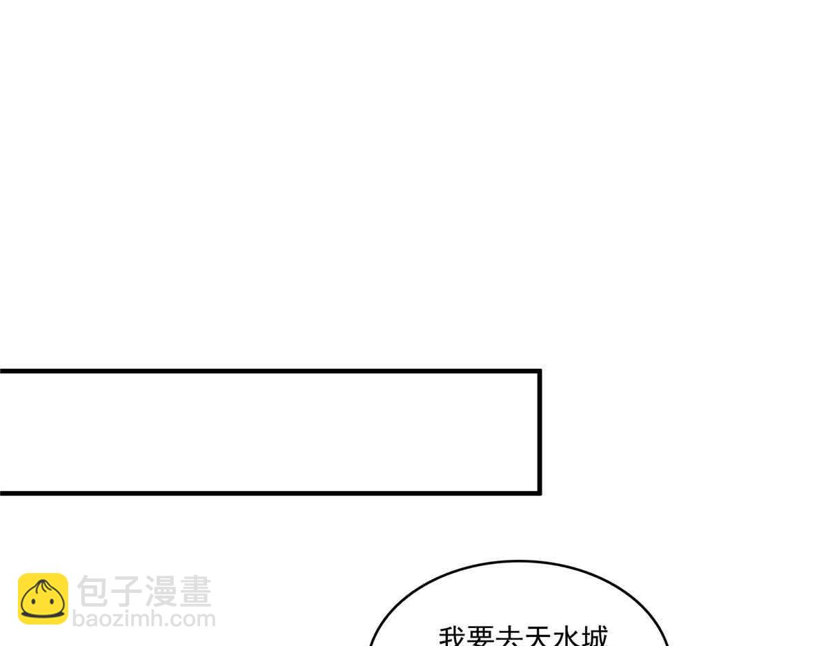 恰似寒光遇驕陽 - 第541話 帶上我吧，汪汪汪！(1/3) - 6