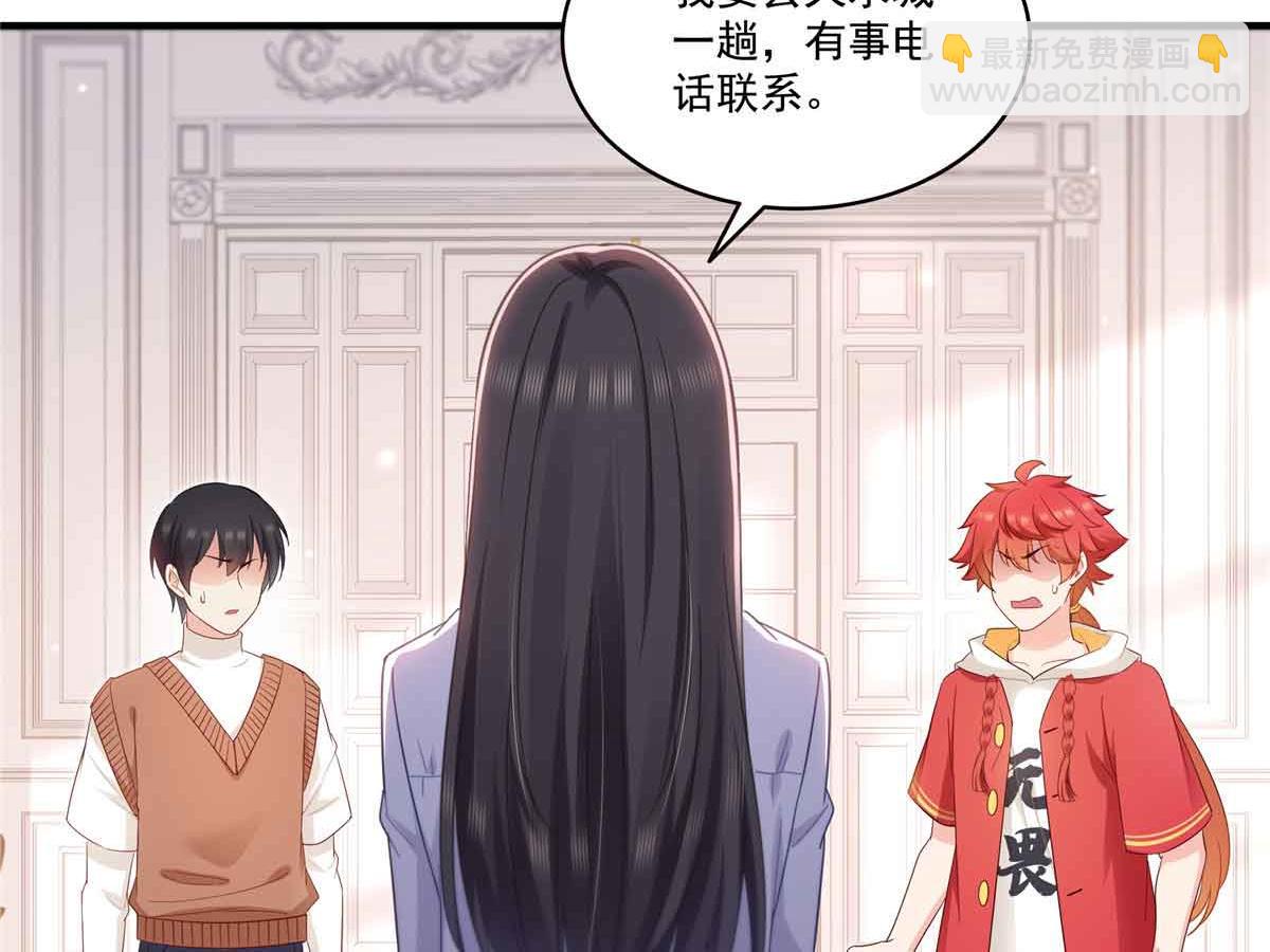 恰似寒光遇驕陽 - 第541話 帶上我吧，汪汪汪！(1/3) - 7