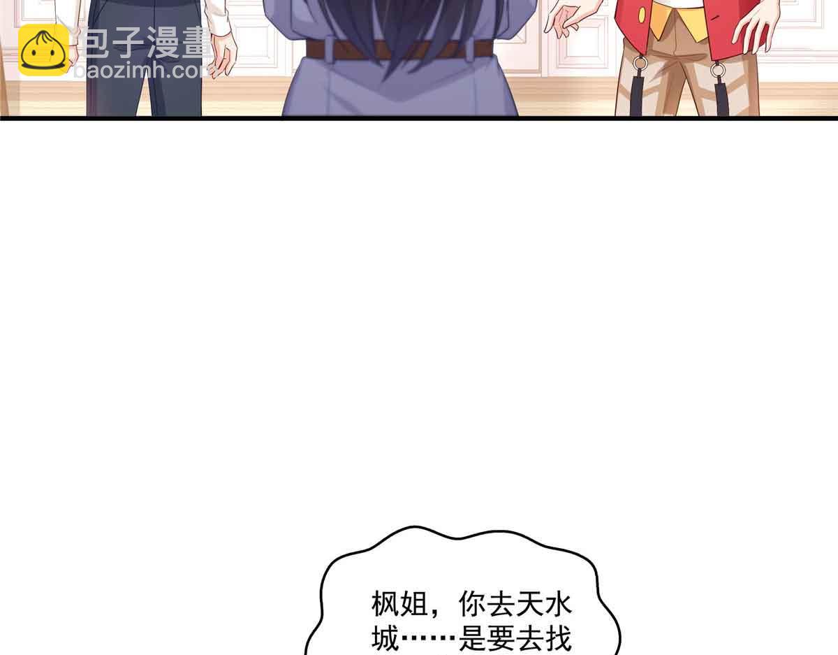 恰似寒光遇驕陽 - 第541話 帶上我吧，汪汪汪！(1/3) - 8