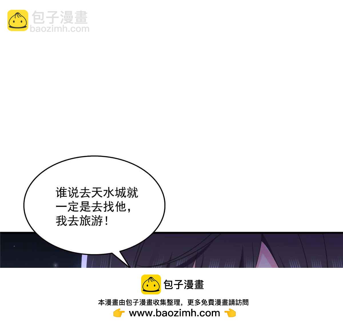 恰似寒光遇驕陽 - 第541話 帶上我吧，汪汪汪！(1/3) - 2