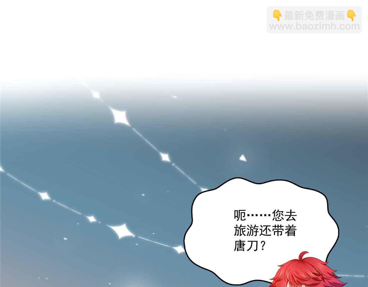 恰似寒光遇驕陽 - 第541話 帶上我吧，汪汪汪！(2/3) - 6