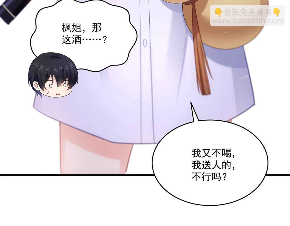 恰似寒光遇驕陽 - 第541話 帶上我吧，汪汪汪！(2/3) - 2