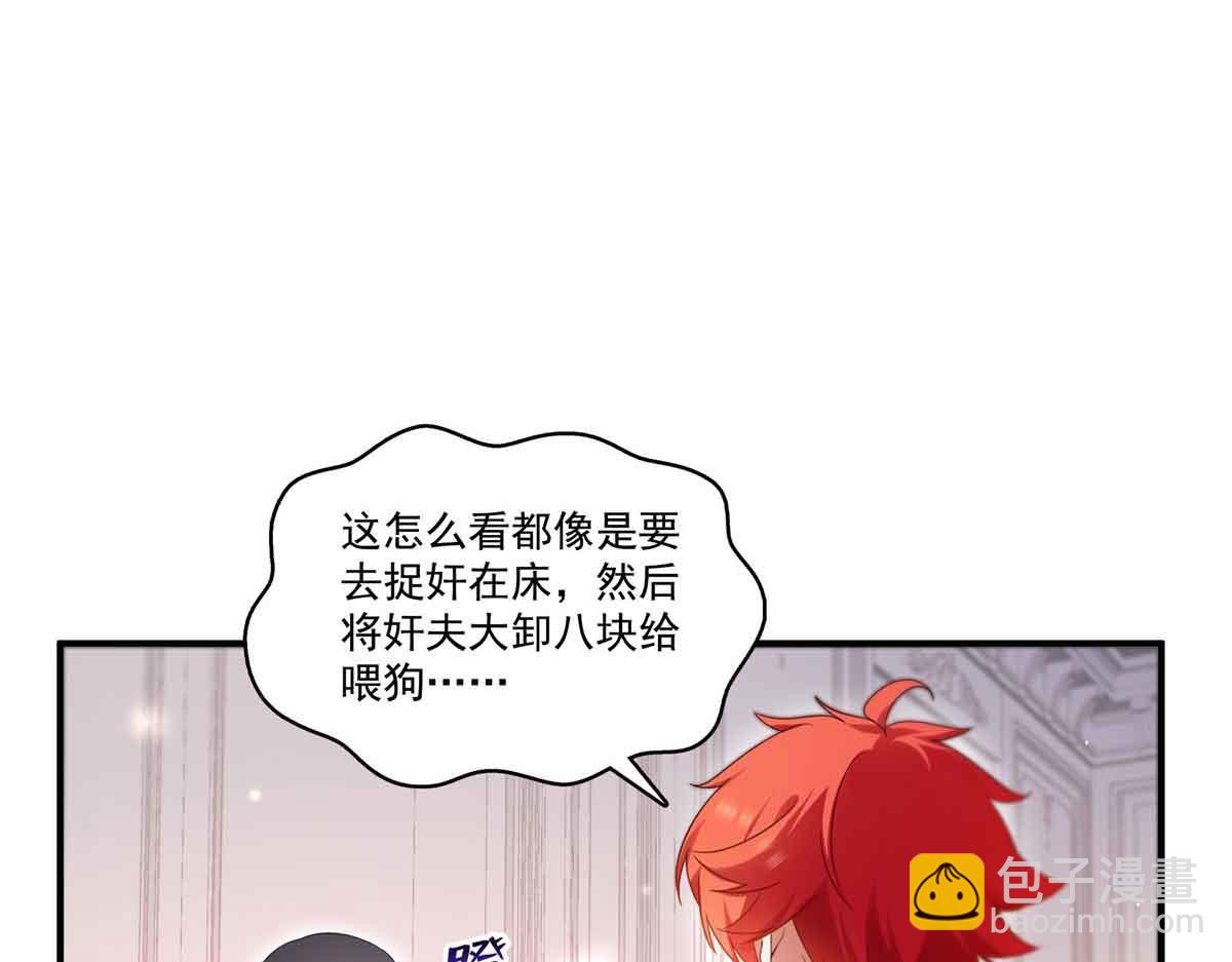 恰似寒光遇驕陽 - 第541話 帶上我吧，汪汪汪！(2/3) - 4