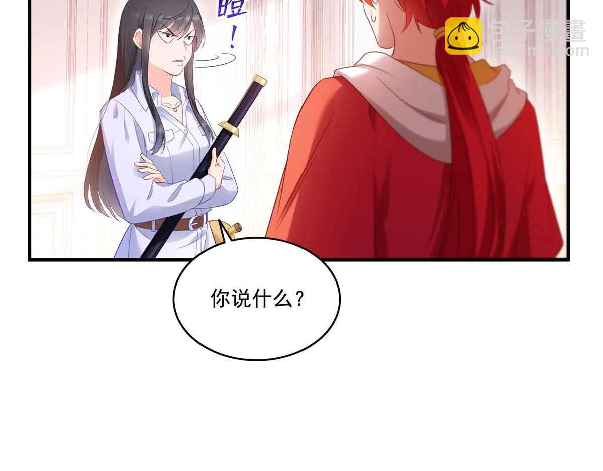 恰似寒光遇驕陽 - 第541話 帶上我吧，汪汪汪！(2/3) - 5