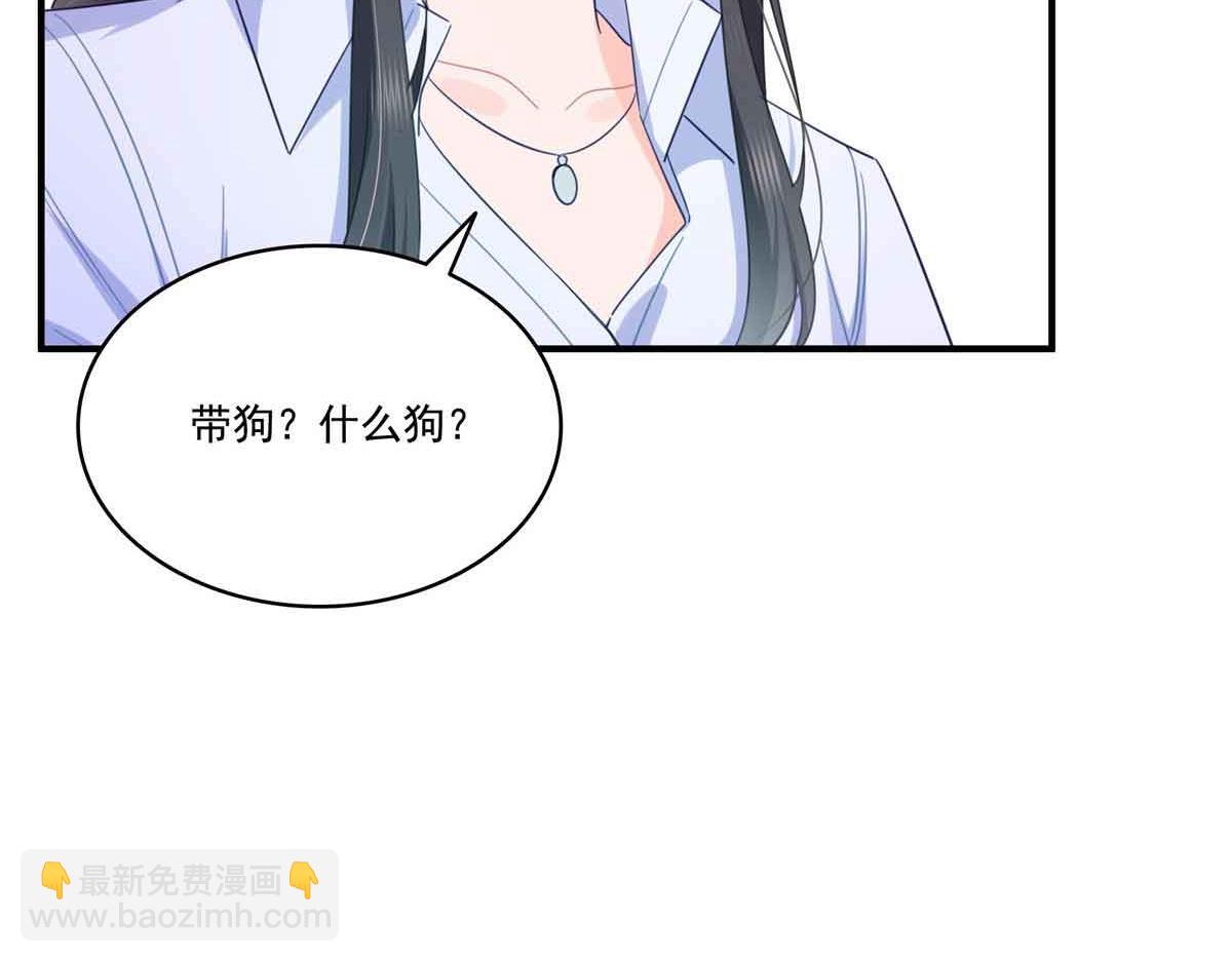 恰似寒光遇驕陽 - 第541話 帶上我吧，汪汪汪！(2/3) - 3